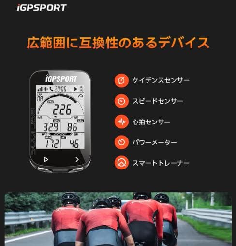新品未開封【iGPSPORT】BSC100Sサイクルコンピューター&純正マウント