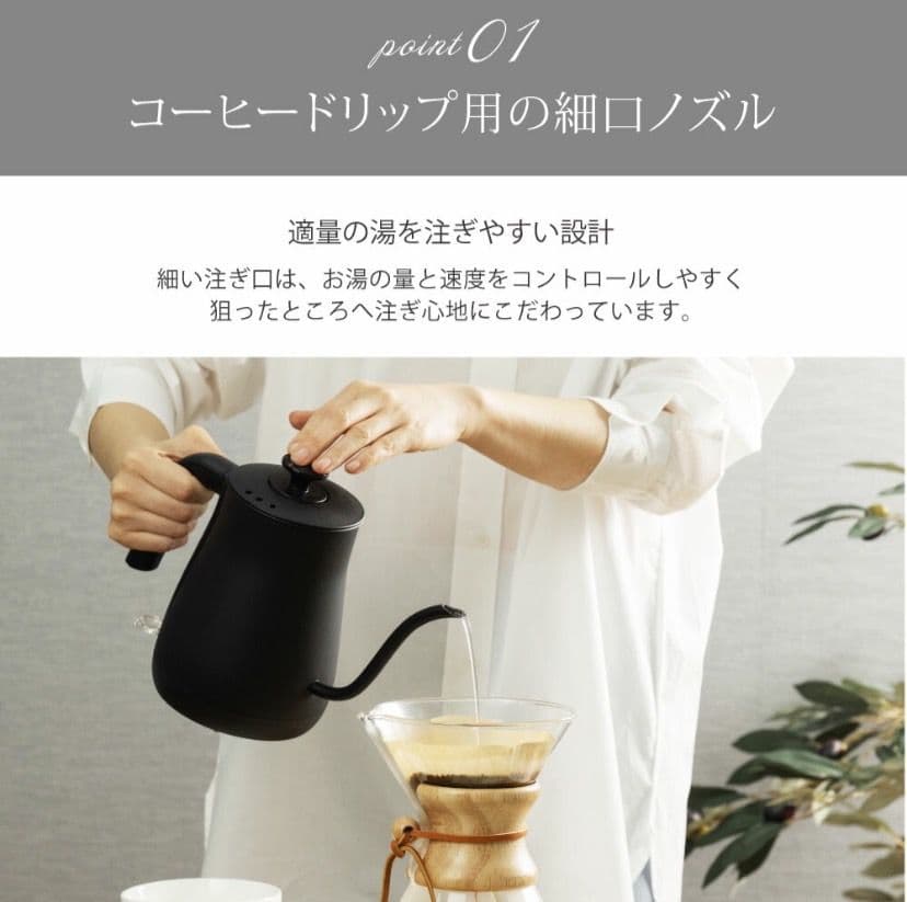電気ケトル ケトル グースネック 電気ポット 800ml 自然保温力