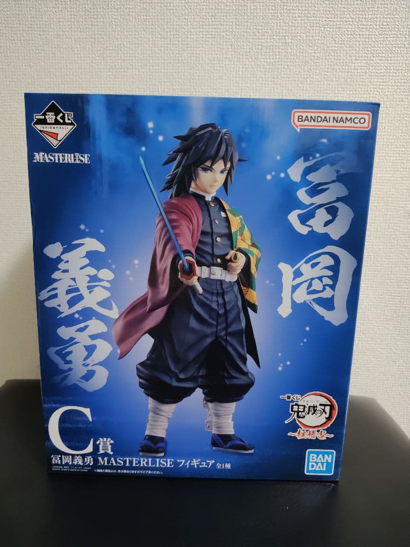 一番くじ 鬼滅の刃 〜柱稽古〜 C賞　冨岡義勇