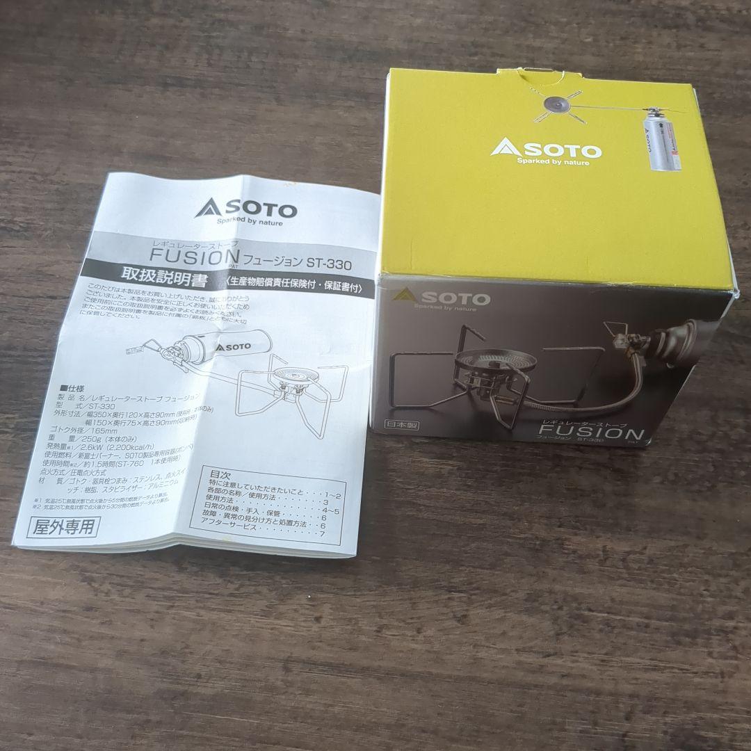SOTO FUSION ST-330 シングルバーナー 折りたたみ式 金属製