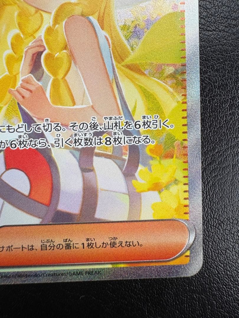 ‪☆リーリエの決心 SAR MEGA 拡張パック メガブレイブ 091/063☆