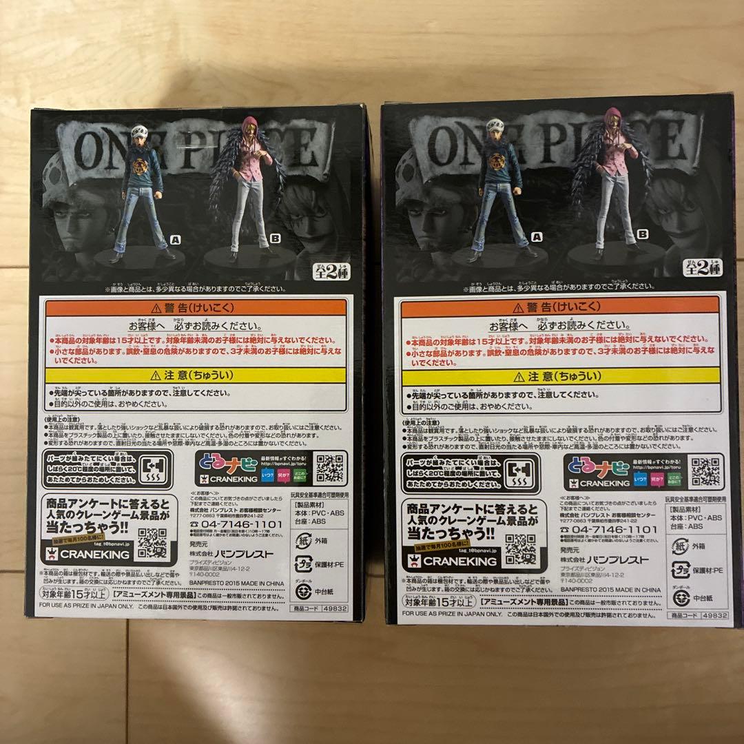 ワンピース DXF フィギュア コラソン トラファルガー・ロー
