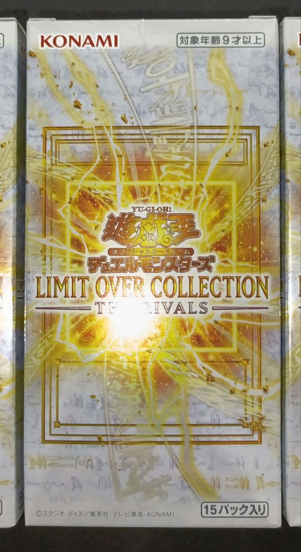 遊戯王OCG リミットオーバーコレクション ザ ライバルズ3BOX シュリンク無