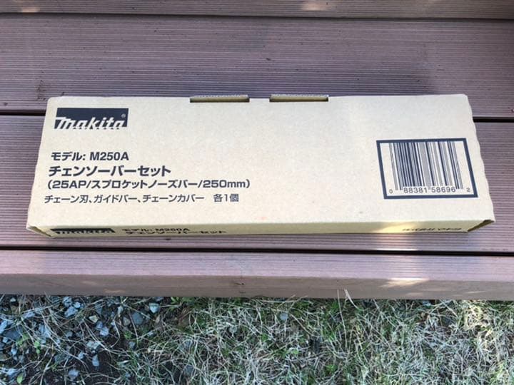 マキタ 充電式チェンソー MUC008GZR2