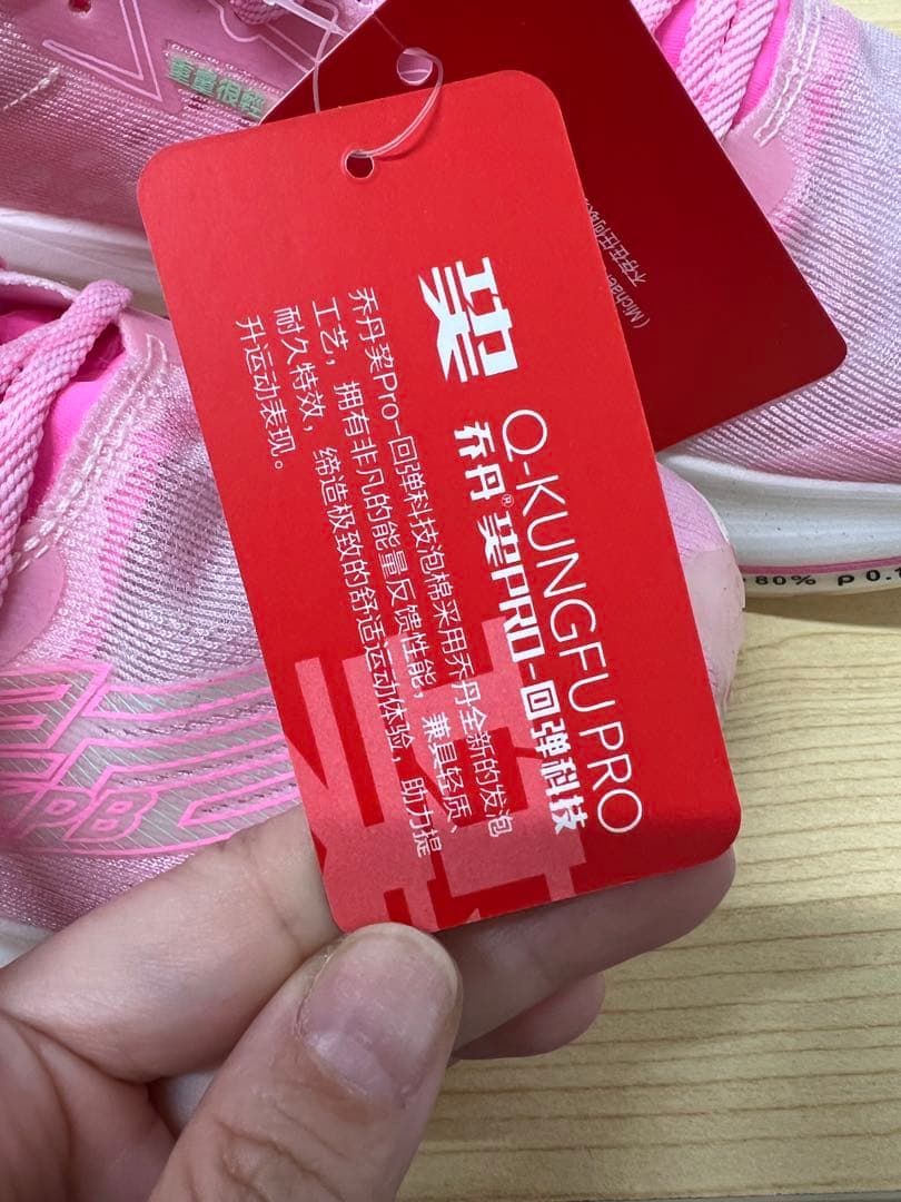 【希少　新品】QIAODAN FEIYING ジョーダン チャオダン　タグ付き