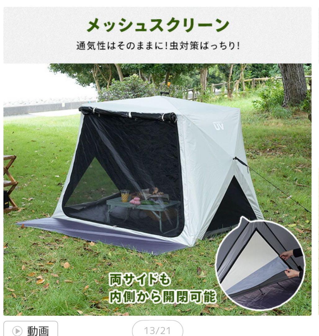 新品・未使用　山善　ポップアップテント　キューブサイズ　アッシュグレー