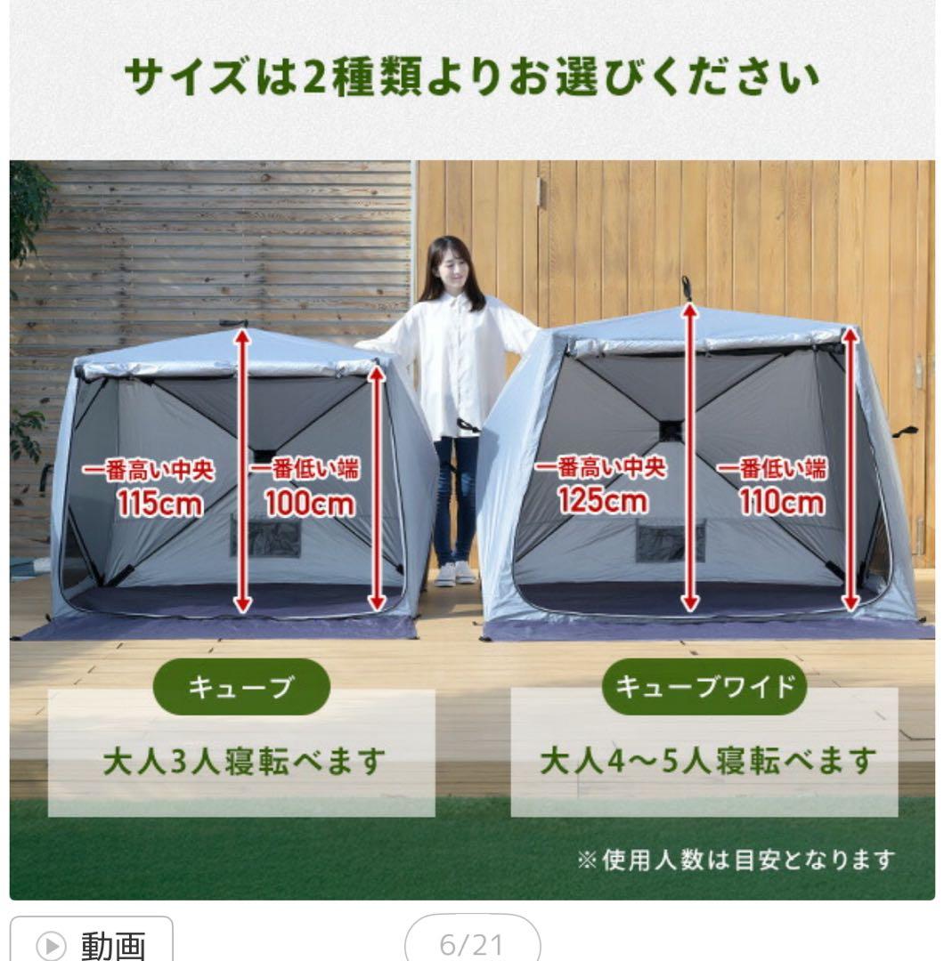 新品・未使用　山善　ポップアップテント　キューブサイズ　アッシュグレー