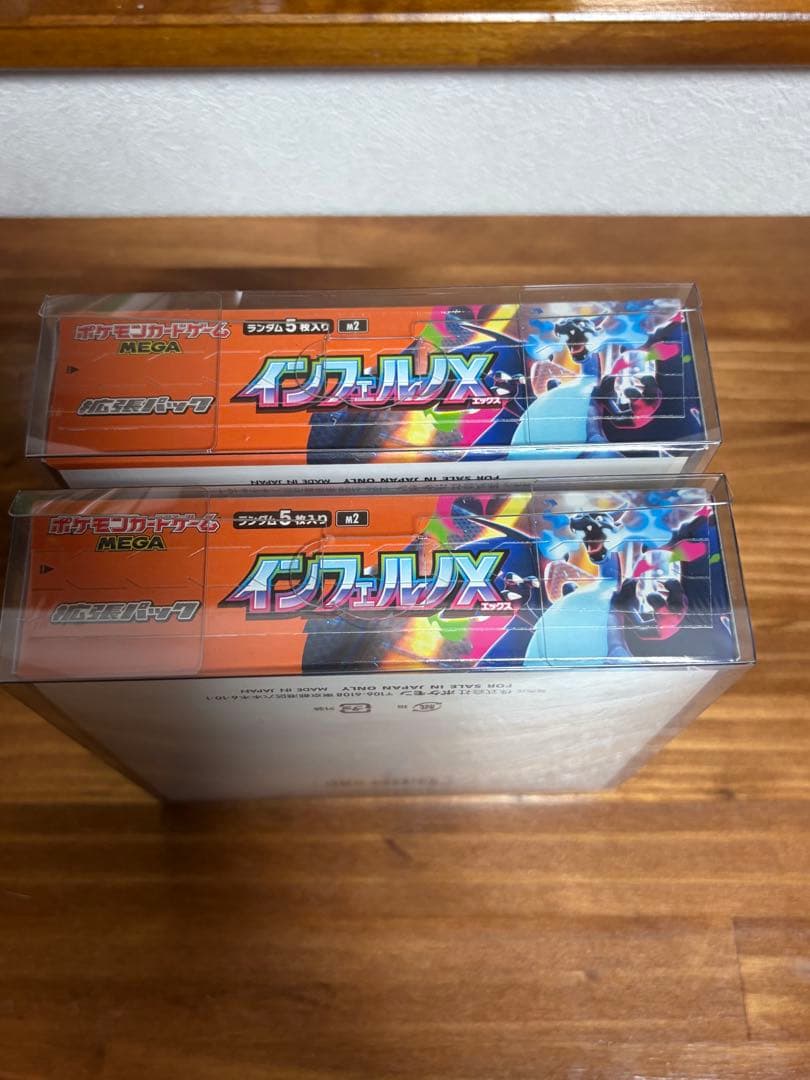 ポケカ　インフェルノX BOX シュリンク付き　2ボックス　未開封
