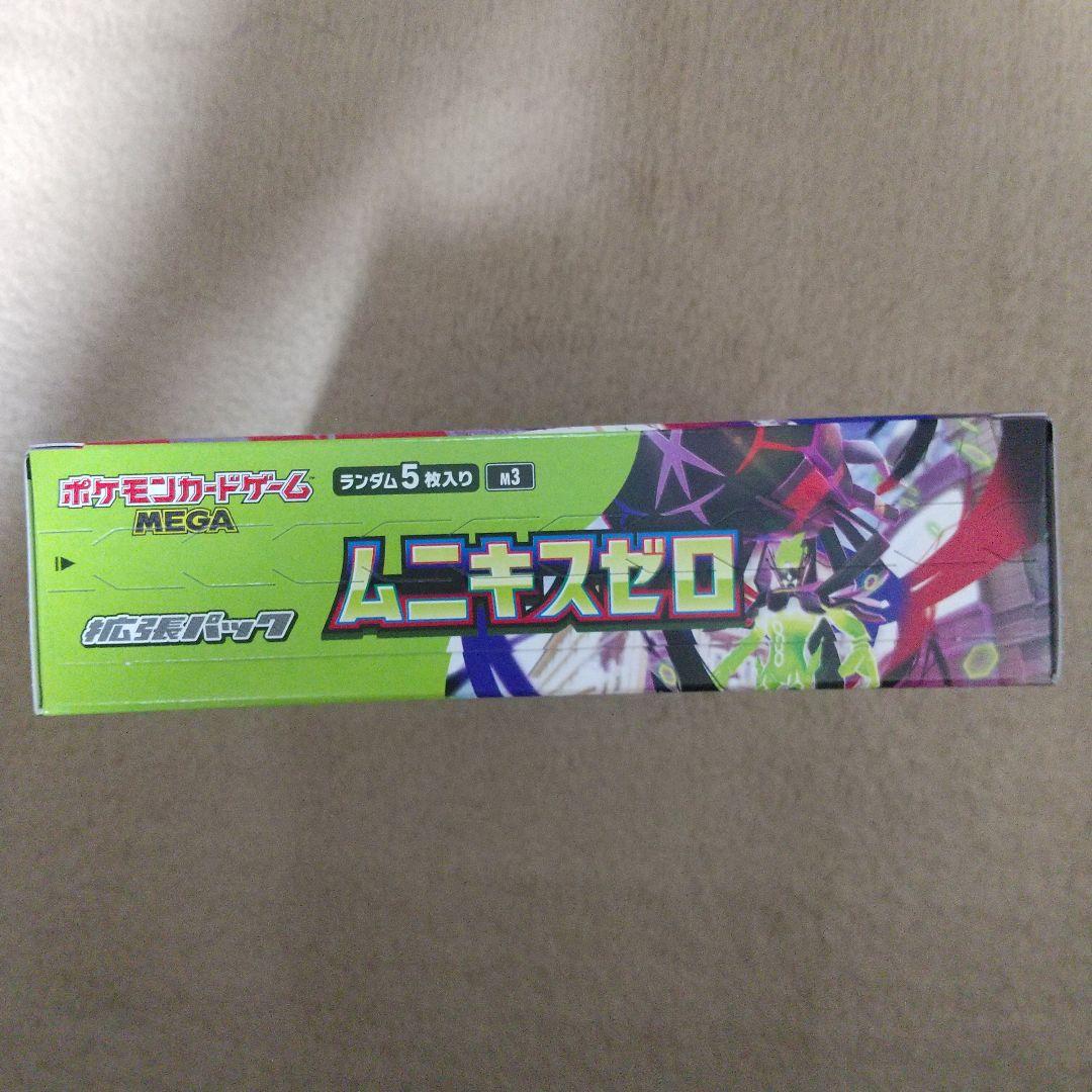 ムニキスゼロ　1BOX 未開封 シュリンクなし ペリペリあり