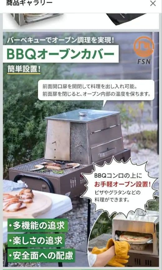 Feel so nice　コンパクトピザオーブン　折りたたみピザ窯　燻製　FSN