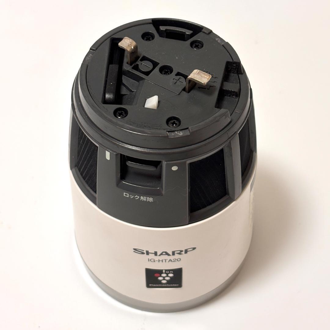 【美品】シャープ プラズマクラスターイオン発生装置 IG-HTA20-W