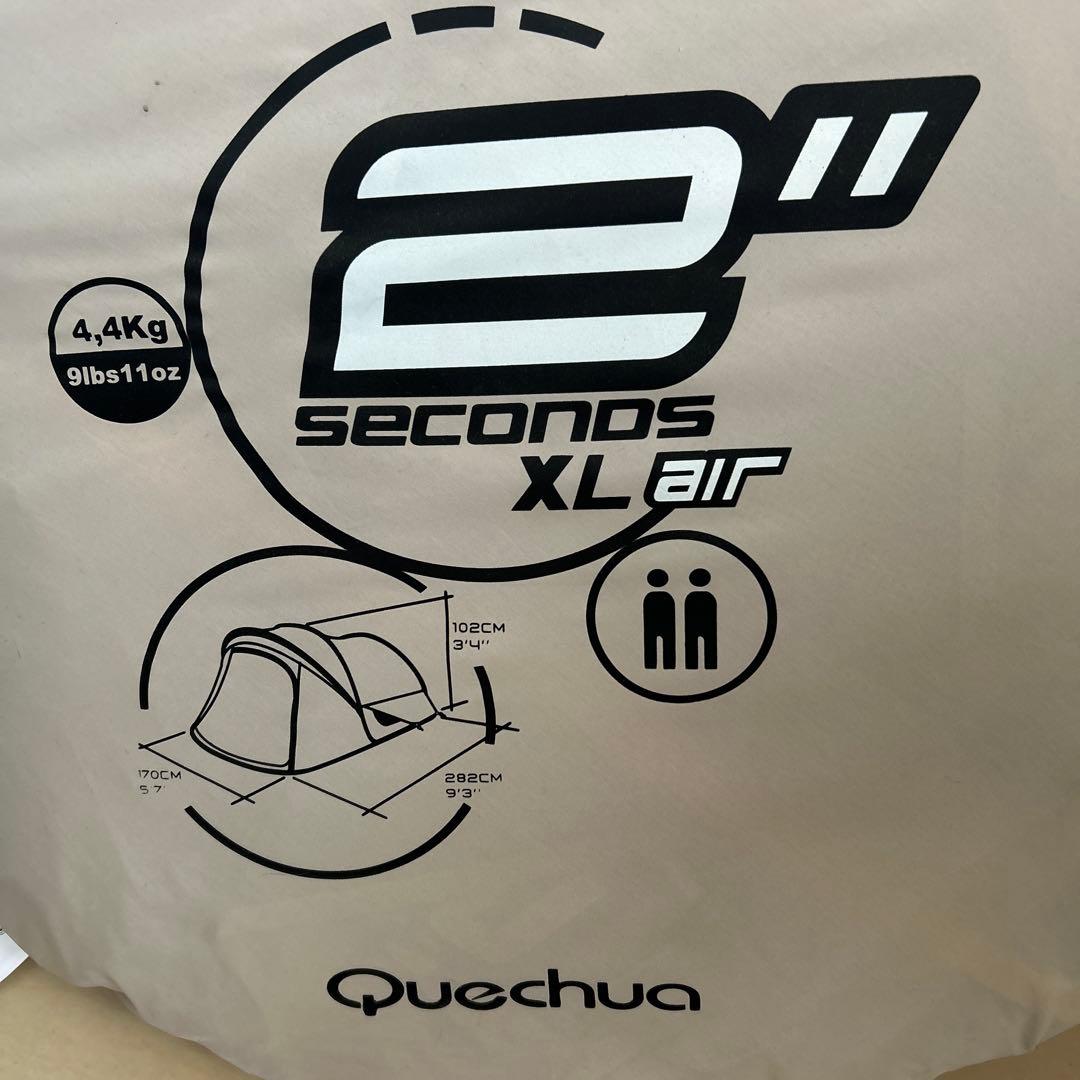 Quechua 2 Seconds XL Air テント 4.4kg