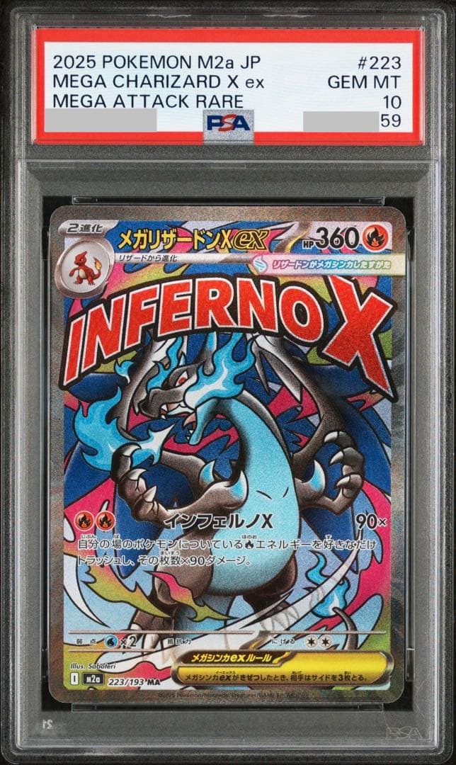【PSA10.3連番】メガゲンガー.メガリザードンX.メガカイリュー（MA）①