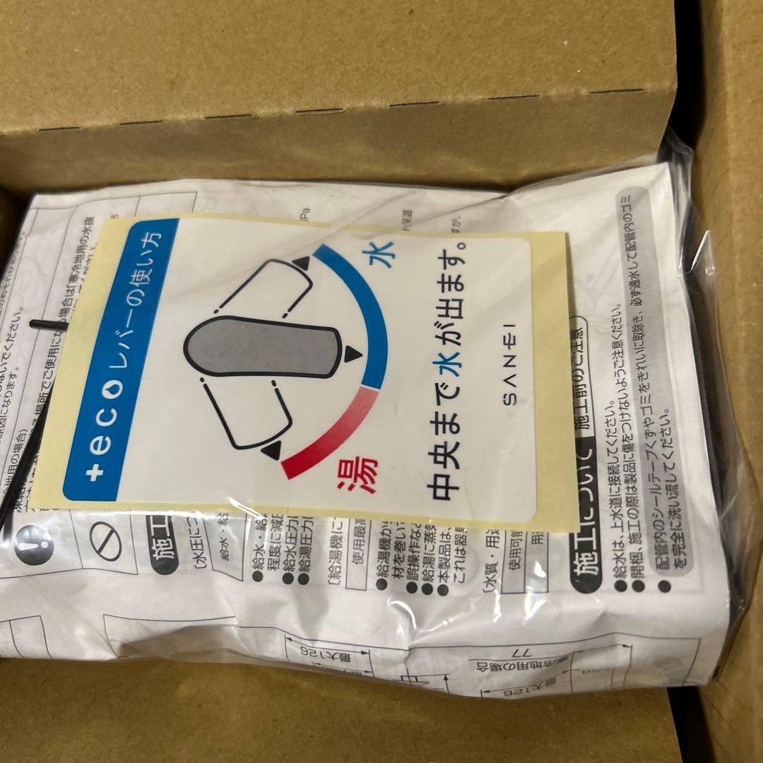 SANEI シングル混合栓SANEI K1712E2 13