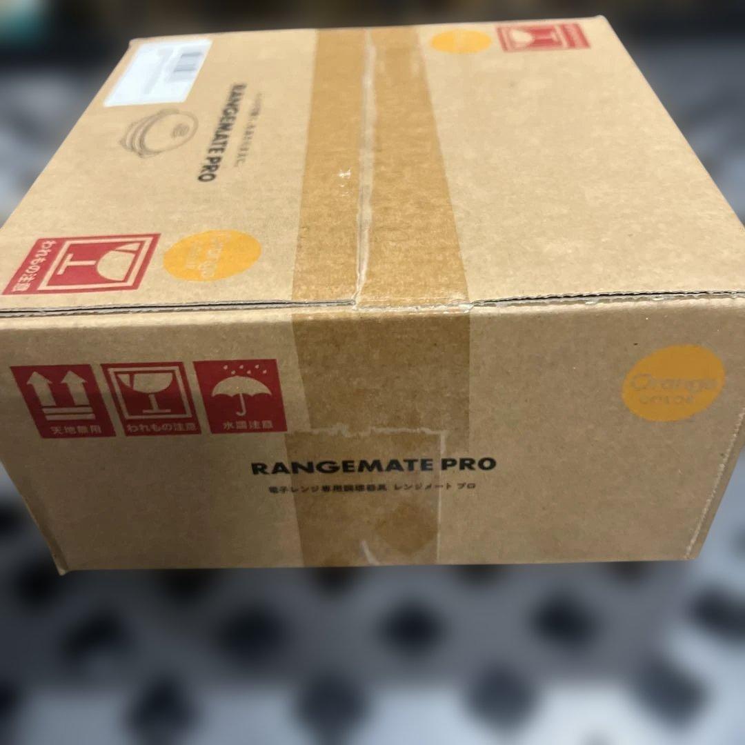 レンジメート プロ 新品未使用