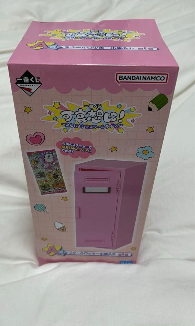 可哀想に！一番くじ　〜えんじょい スクールライフ〜
