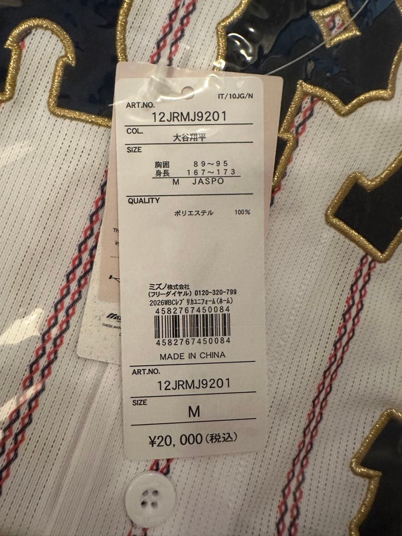 ラス1 【新品 正規品】M 大谷翔平 ホーム レプリカユニフォーム WBC