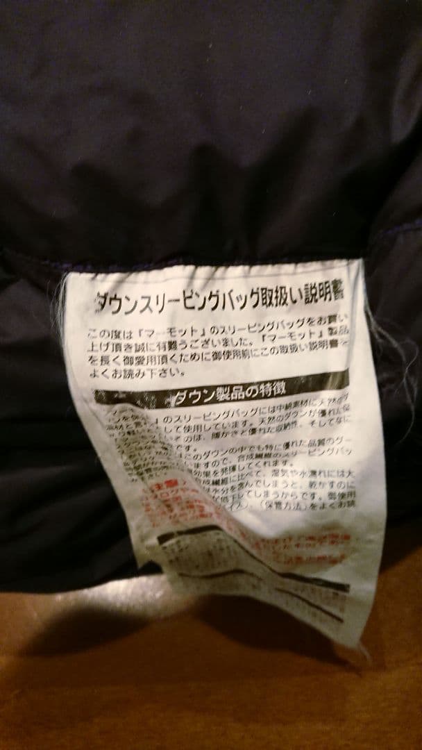 ​【希少/USA製】 ビンテージ Marmot マーモット グースダウン 寝袋