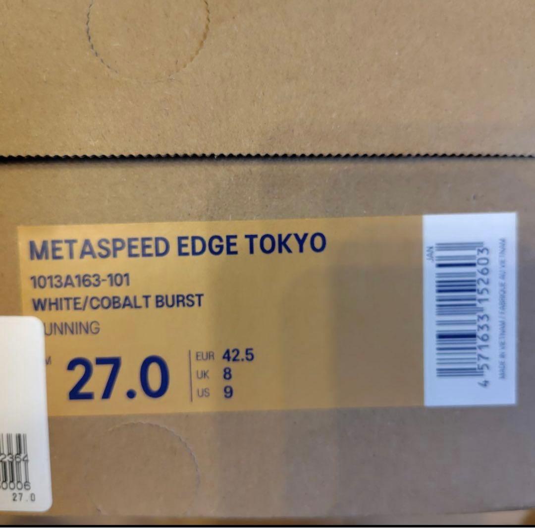 asics SPEED EDGE TOKYO WHITE 27㌢