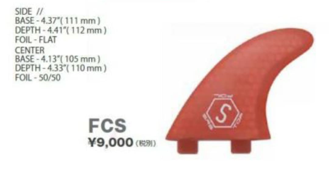 25%OFF FCS用 FIN フィン スラスター トライフィン サーフィン