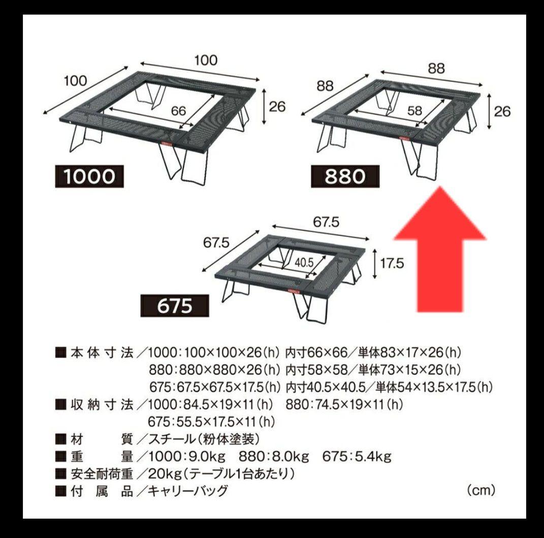 TENT FACTORY スチールワークスフリー4セット880 焚き火台テーブル