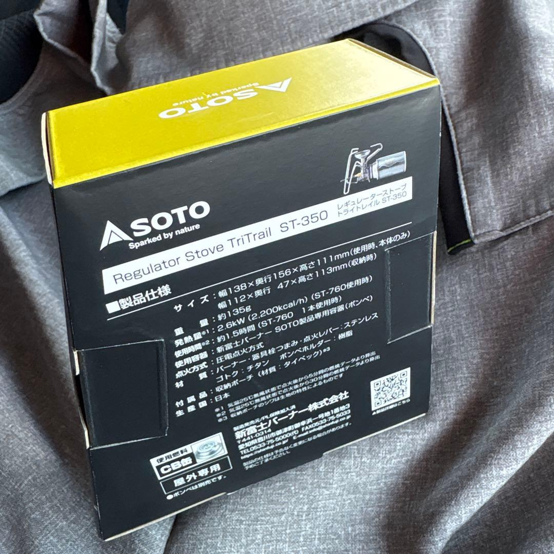 SOTO ST-350 レギュレーターストーブ　トライトレイル