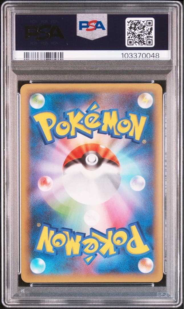 【PSA10】連番 リザードン フシギバナ カメックス プロモ