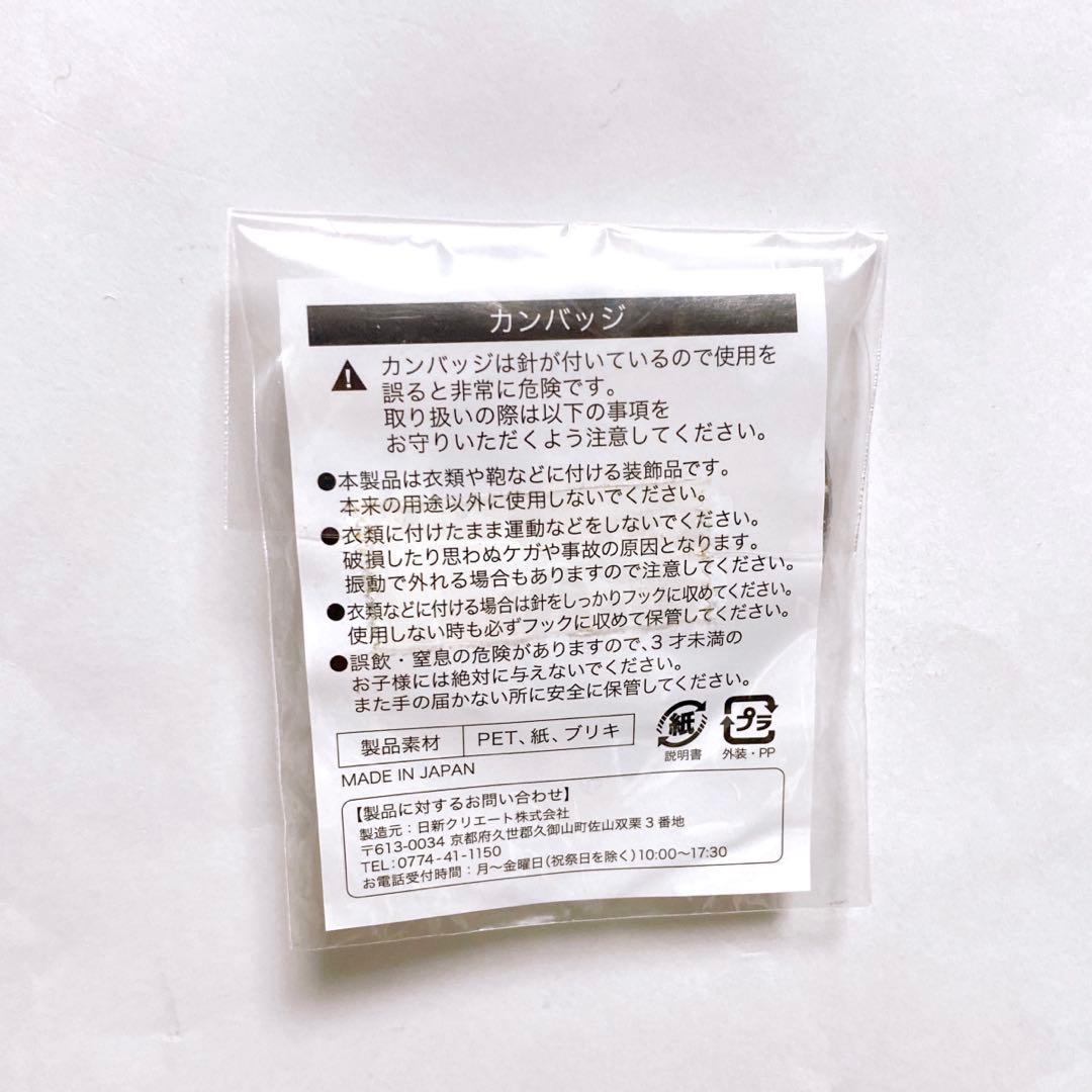 【未開封】銀魂 完結篇 万事屋よ永遠なれ J-WORLD 缶バッジ エリザベス