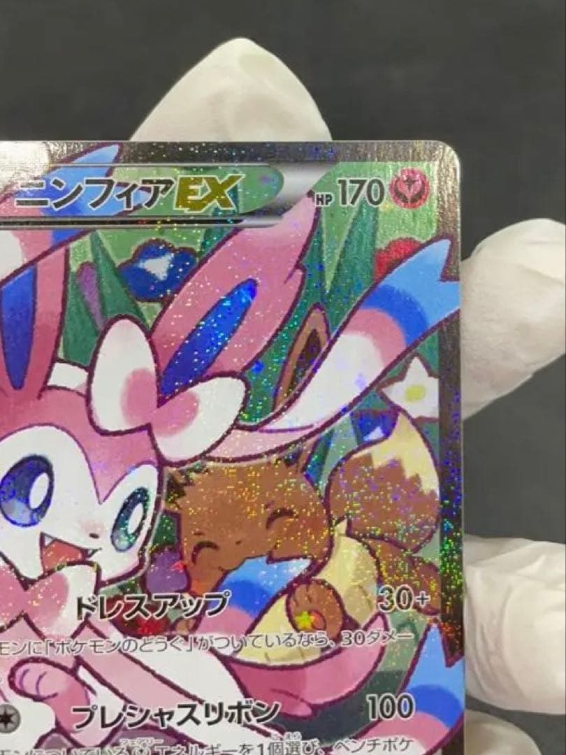 ニンフィアEX RR ポケモンカード ポケキュンコレクション エラー版