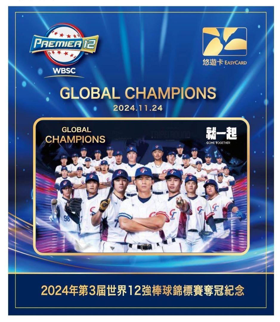 プレミア12 優勝 台湾代表 ユニフォーム 陳傑憲 統一ライオンズ wbc
