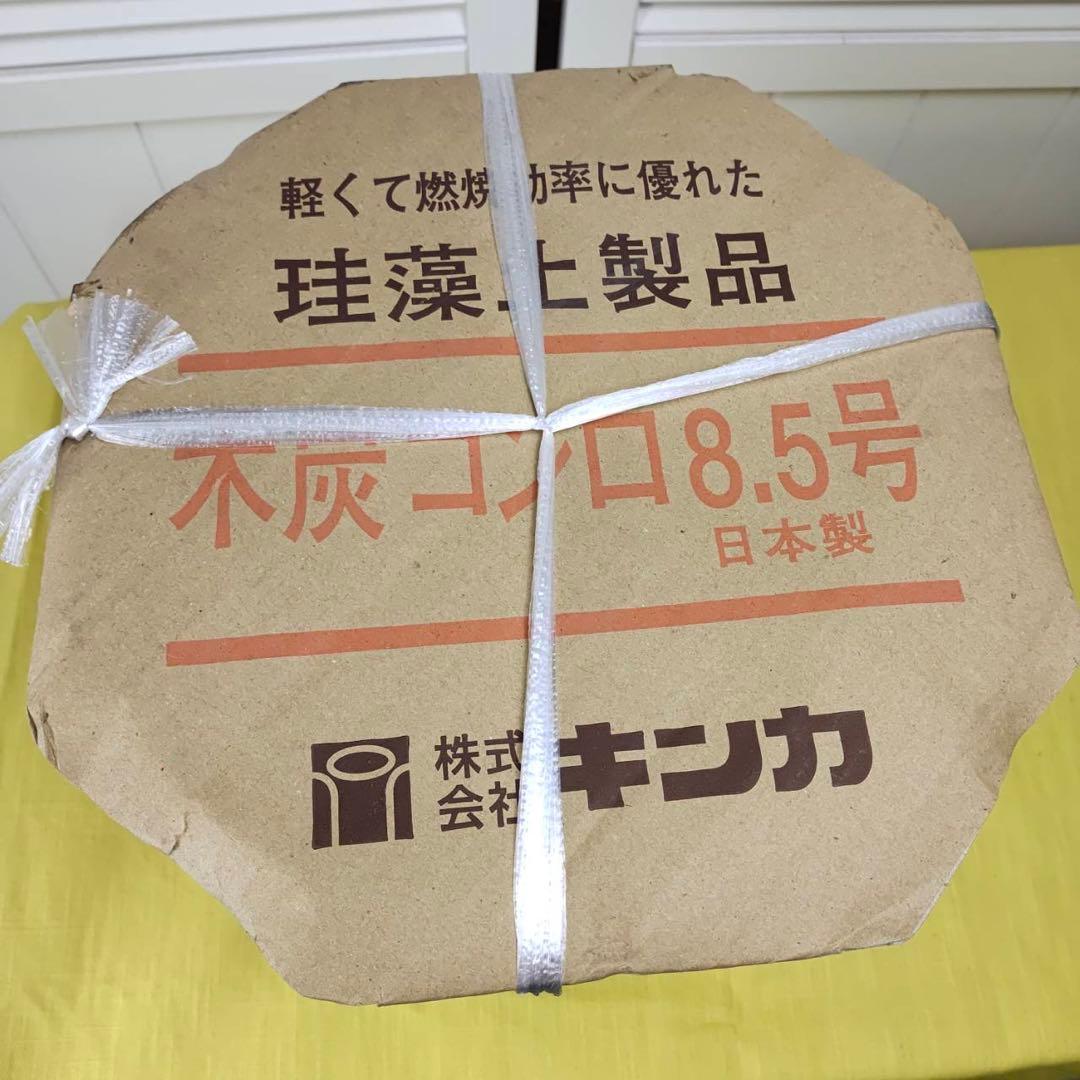 キンカ　珪藻土製品　木炭コンロ　8.5号　ジンギスカン鍋　バーベキュー網　セット