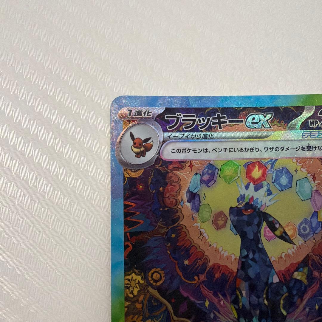 ブラッキーex SAR 1枚