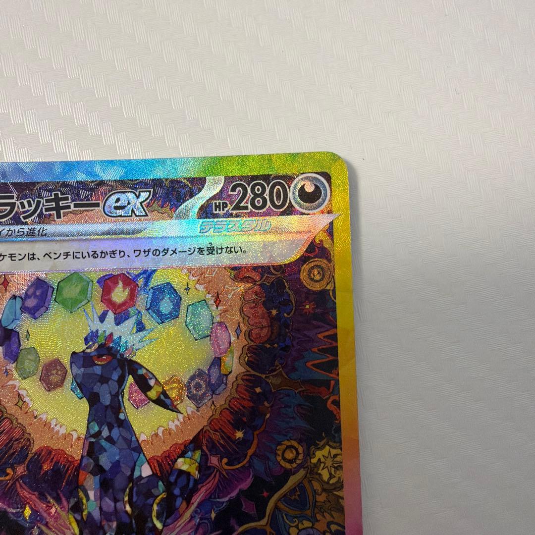 ブラッキーex SAR 1枚