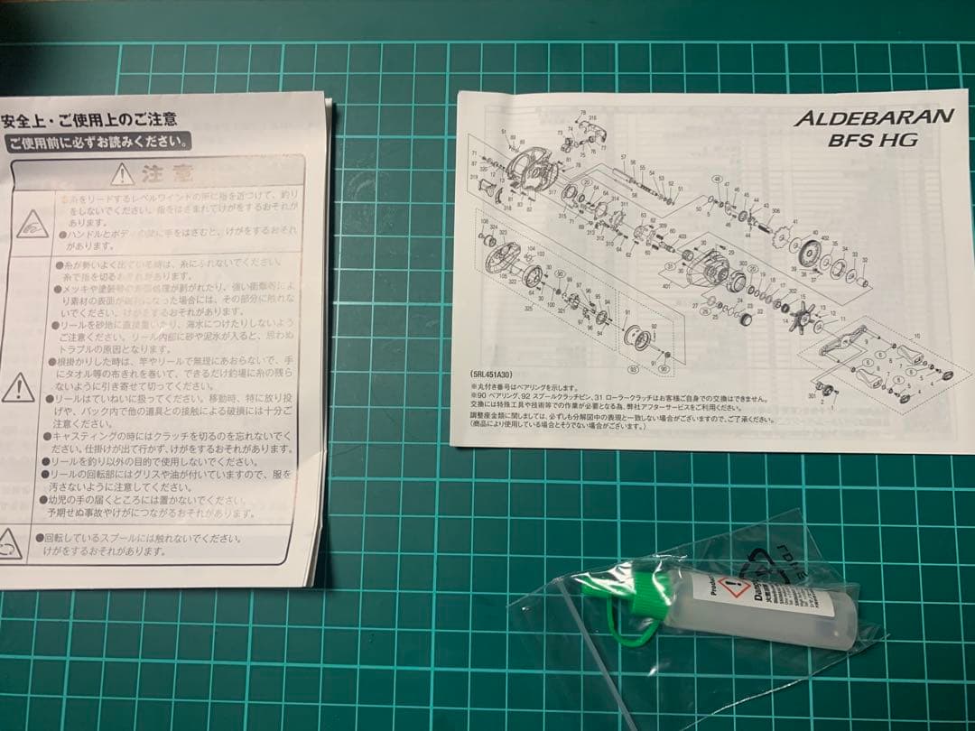 シマノ　22アルデバランBFS HG L KKRスプール付き
