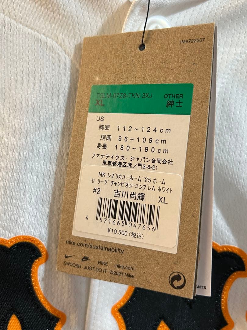 吉川尚輝　巨人　ユニフォーム　優勝記念　プロ野球　ホーム　セリーグ