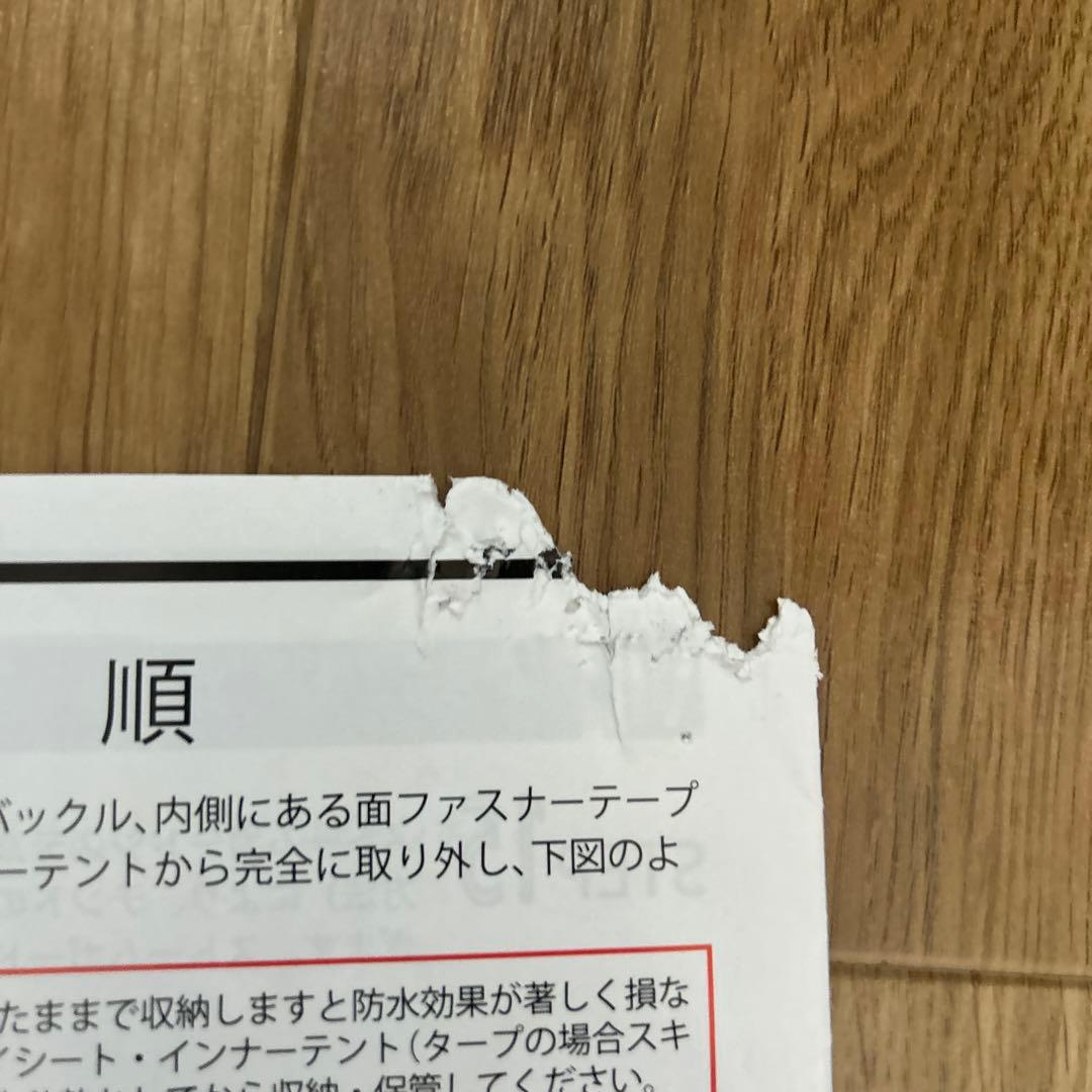 ツーリングドームST グランドシート　セット売り