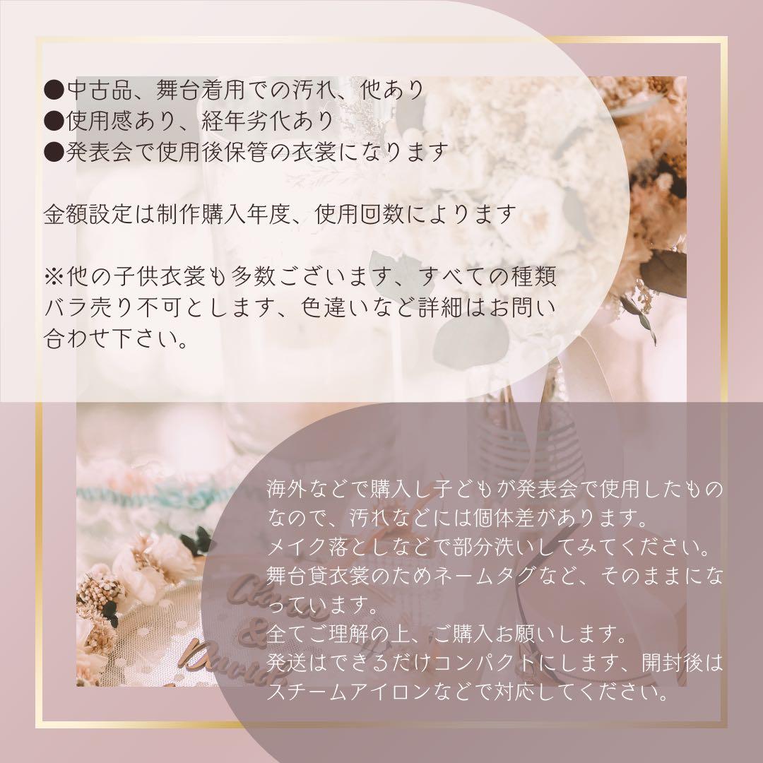 バレエ衣装 150cm フランツ