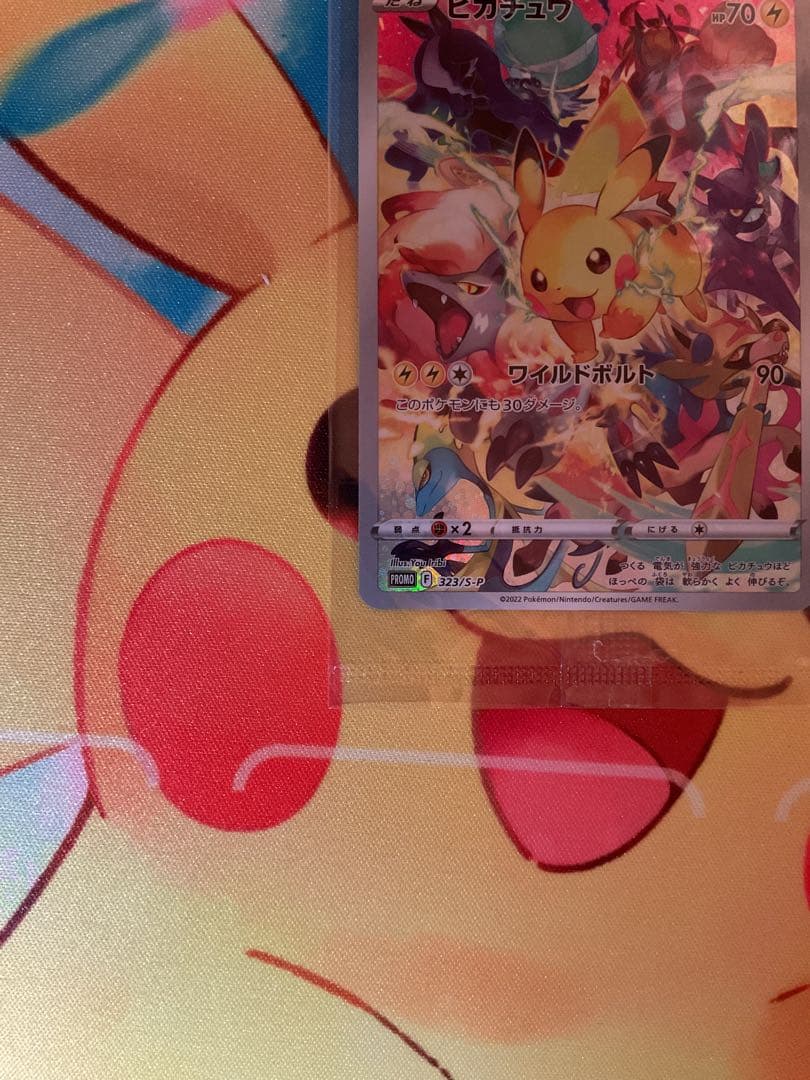 プレシャスコレクターボックス　ピカチュウ