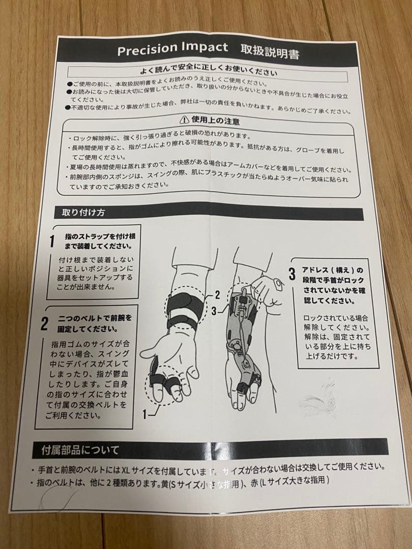 Precision Impact ゴルフ　スイング　補助具　レア
