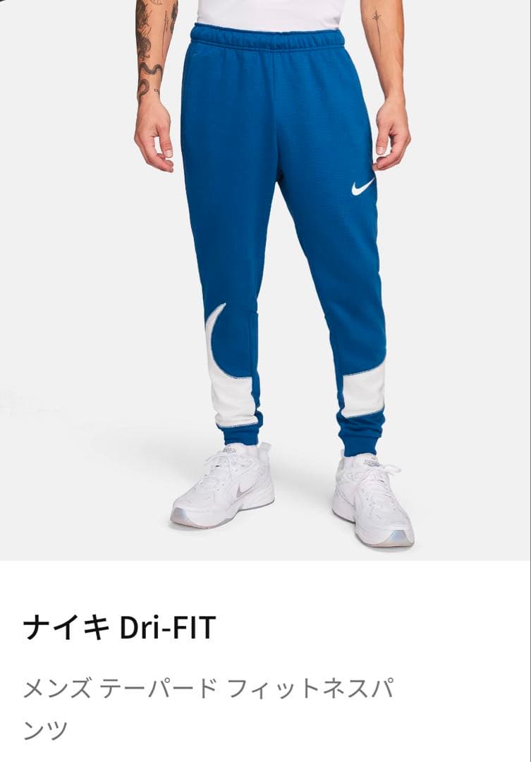 新品 Mサイズ ナイキ 上下セットアップ パーカー ジョガーパンツ 青