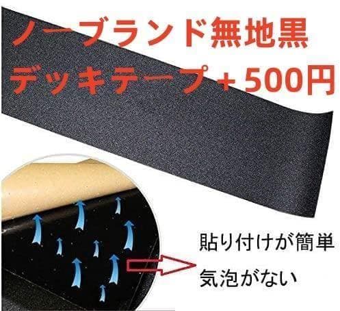 TOY MACHINEトイマシーン　スケートボードデッキ　8.25*32インチ