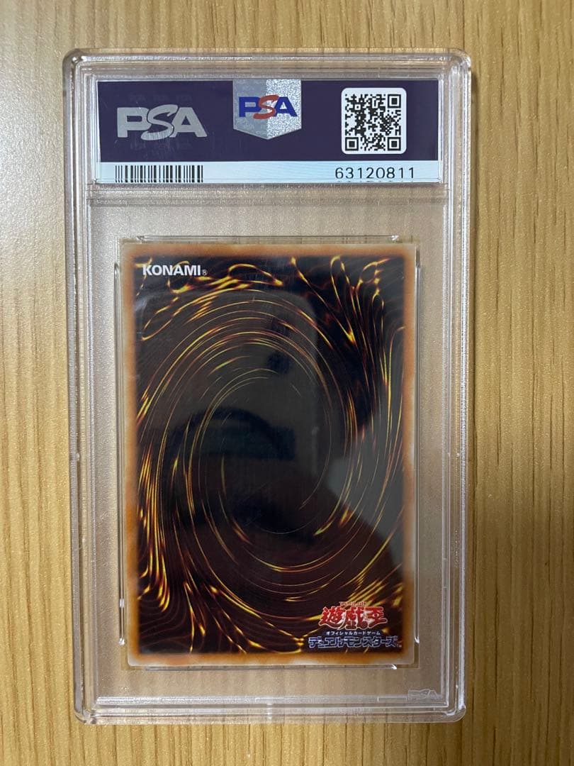 ピケルの魔法陣　レリーフ　PSA8