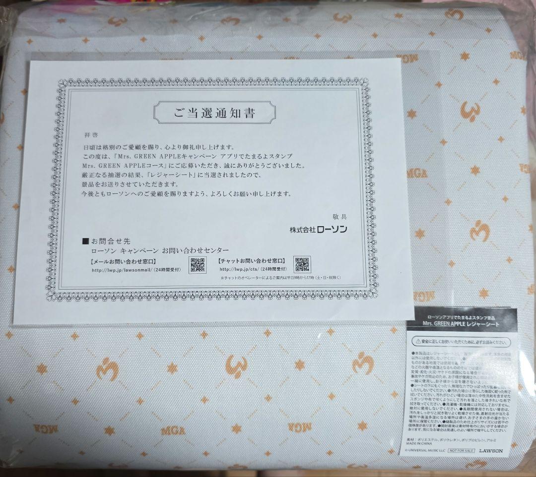 Mrs. GREEN APPLE・ ローソンレジャーシート★新品・未使用