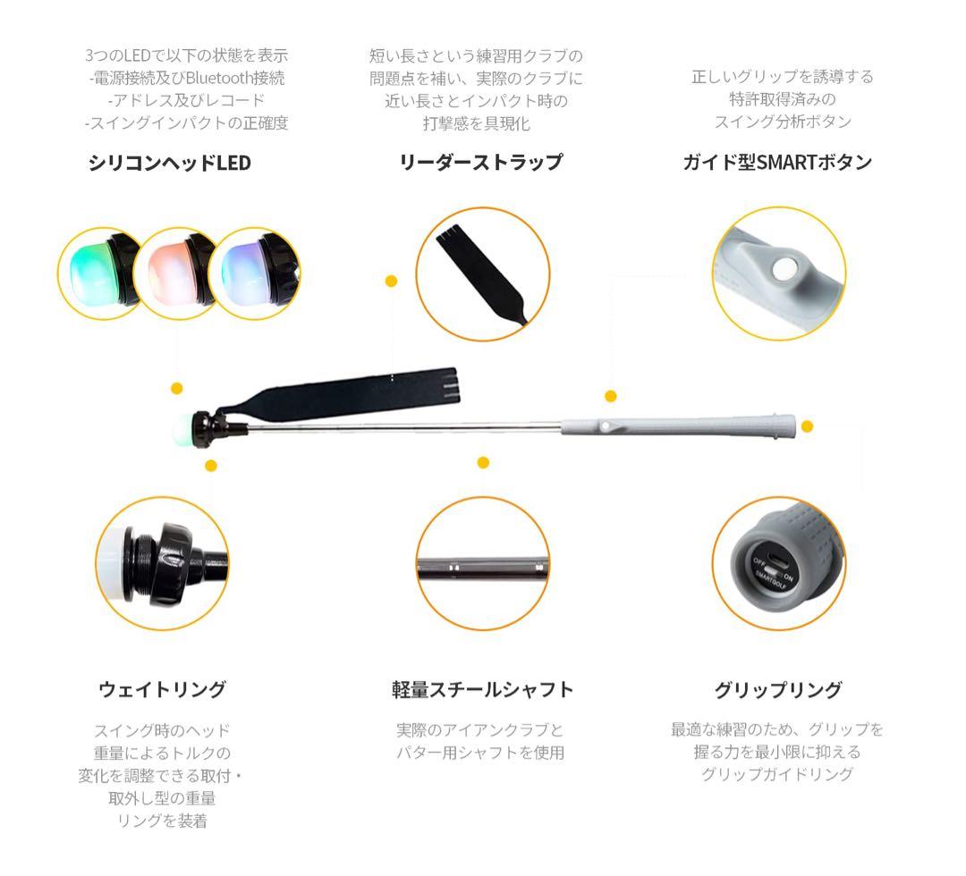 【日本公式】SMARTGOLF AIスイング分析トレーニングクラブ
