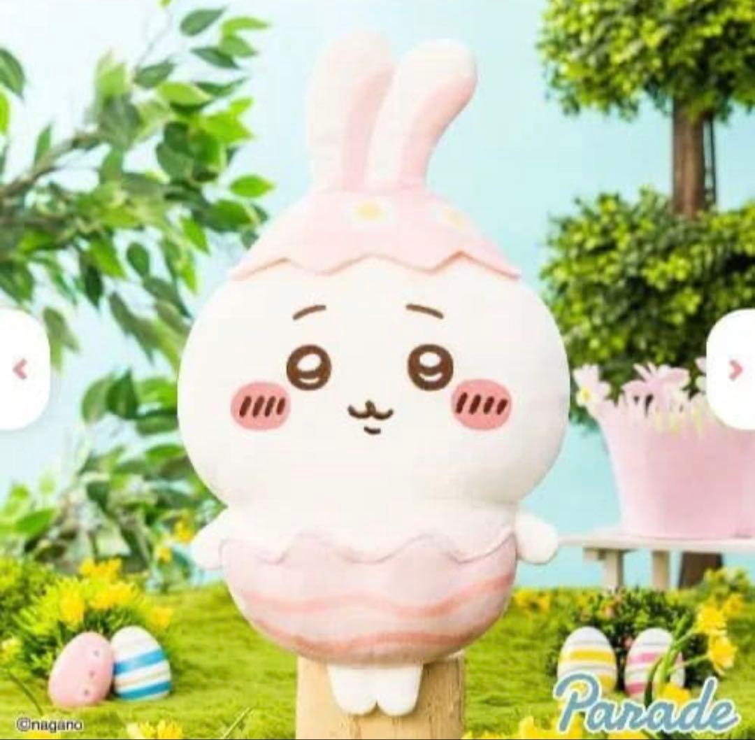 【即日発送⭐️】ちいかわ そろそろイースターなBIGぬいぐるみコンプリートセット