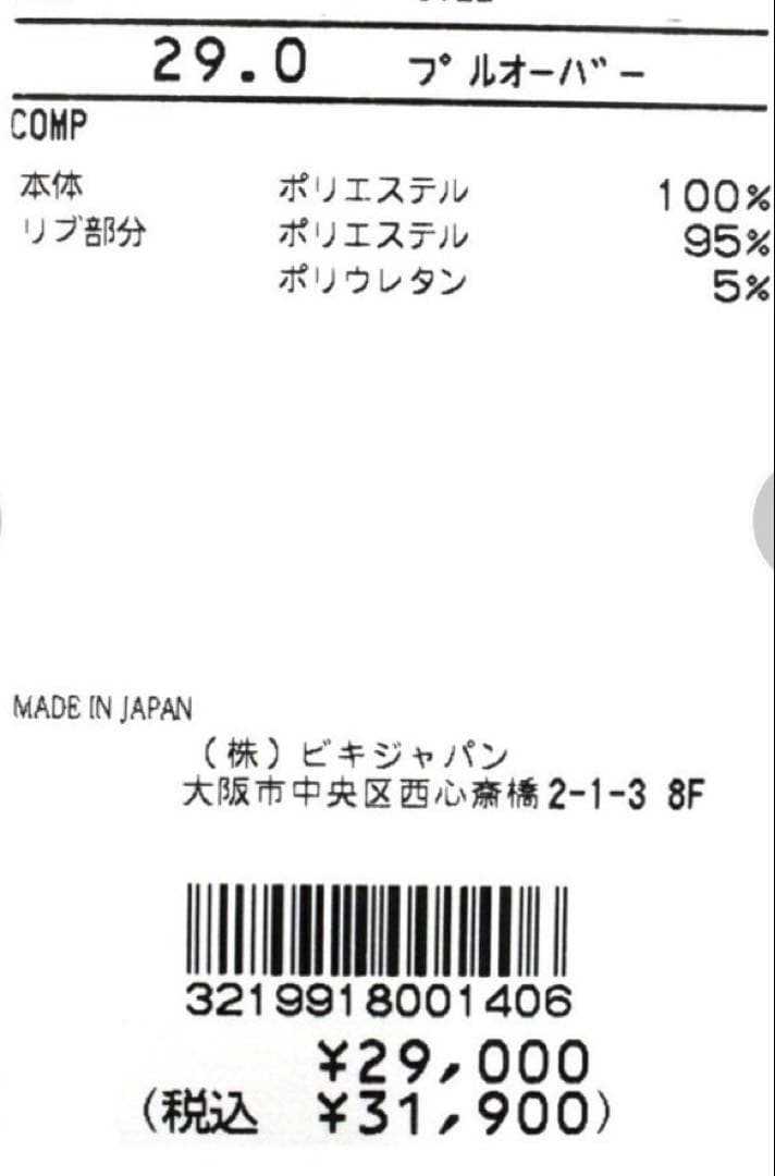 アルチビオarchivio ストーン装飾 長袖トレーナー36黒色