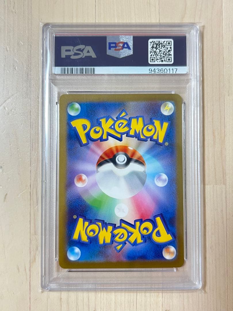 フシギダネ マスボミラー PSA10