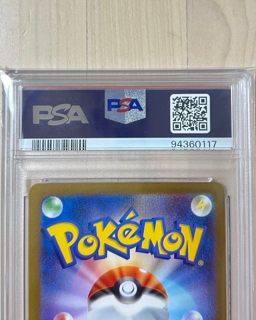 フシギダネ マスボミラー PSA10