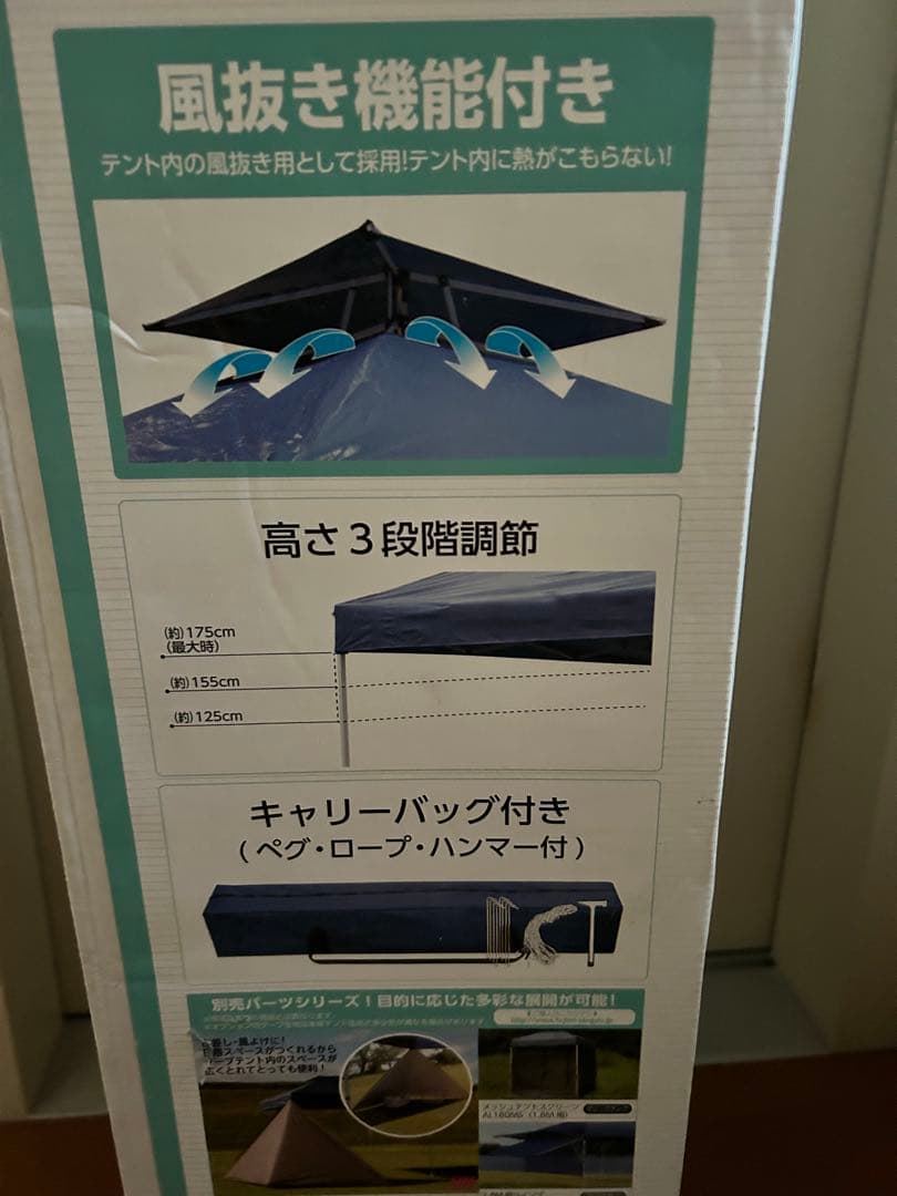 ワンタッチツインタープテント DLN-K180W 1.8M 新品未開封❣️