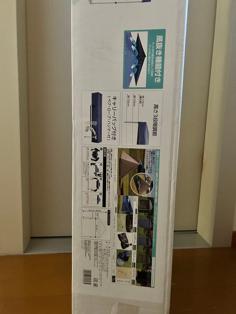 ワンタッチツインタープテント DLN-K180W 1.8M 新品未開封❣️